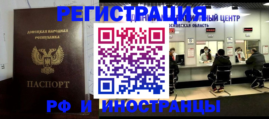 прописка от собственника в Лакинске